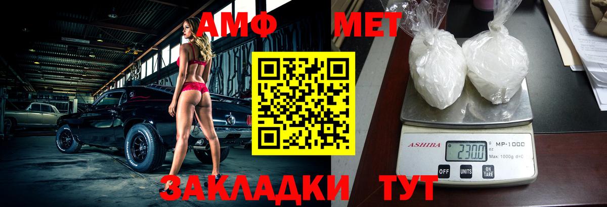 Амфетамин VHQ  АМФЕТАМИН  Людиново  Вход с VPN 