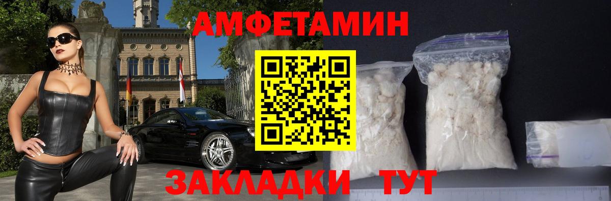 АМФ VHQ Людиново