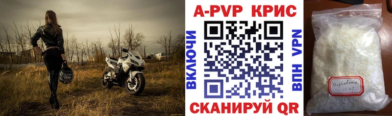 APVP Соль Людиново