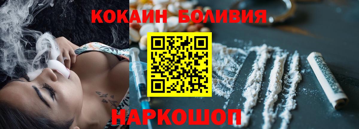 КОКАИН Columbia Людиново