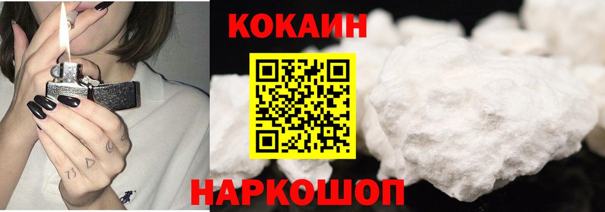 Cocaine  Вход с VPN  Людиново  КОКАИН 98%  КОКАИН Боливия 