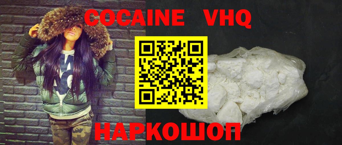 Кокаин Columbia Людиново