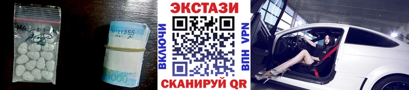 ЭКСТАЗИ 250 мг  где купить   Людиново 