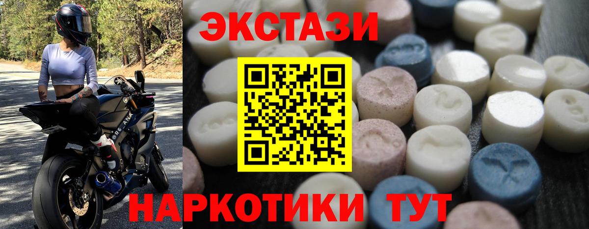 Ecstasy Дубай  Ecstasy  Ecstasy таблы  Людиново  Вход с VPN 