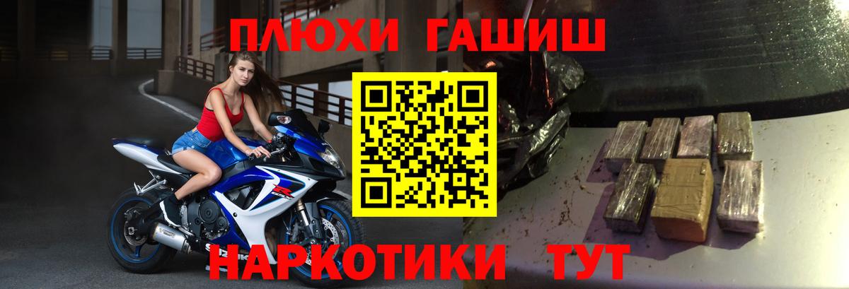 Гашиш убойный  ГАШИШ убойный  Вход с VPN  Людиново 