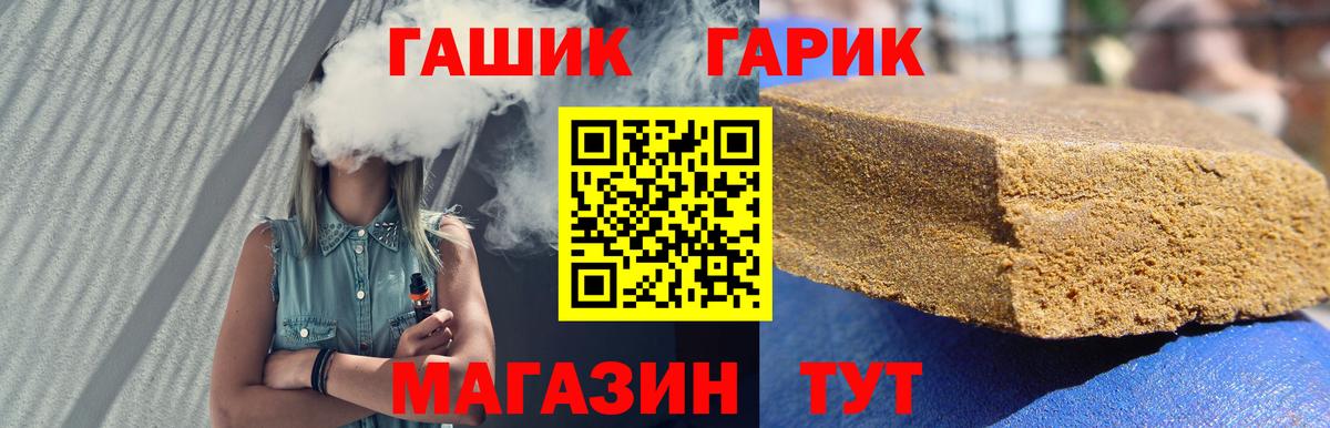 Гашиш Cannabis  ГАШИШ hashish  Людиново 