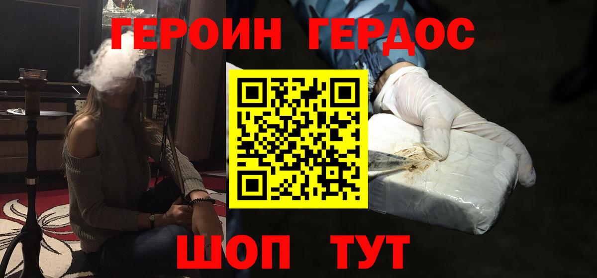 ГЕРОИН гречка Людиново