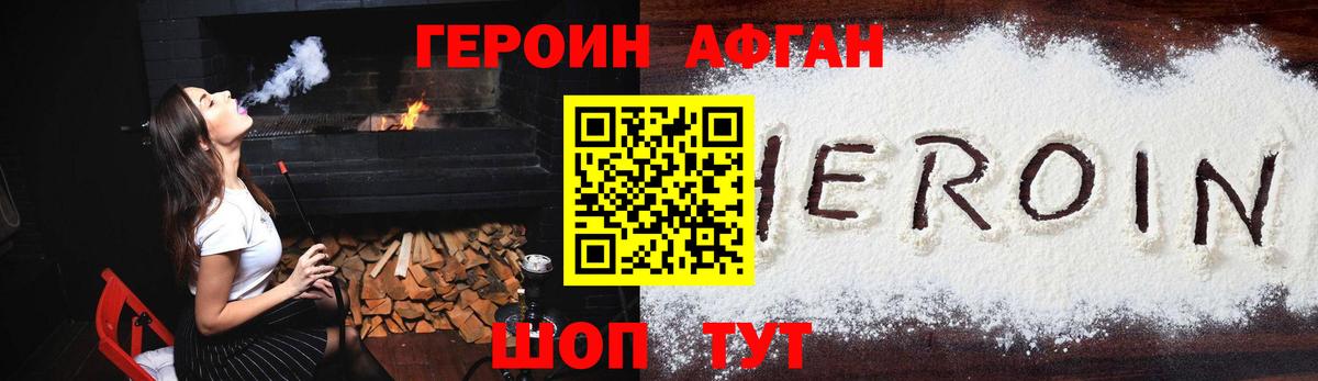 Людиново  ГЕРОИН герыч  Вход с VPN 
