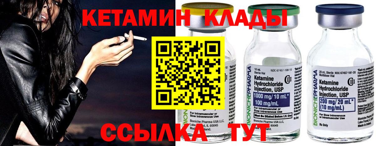 блэк спрут tor  Кетамин ketamine  Кетамин VHQ  Вход с VPN  Людиново 