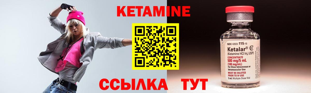 Кетамин ketamine  Кетамин ketamine  Людиново 