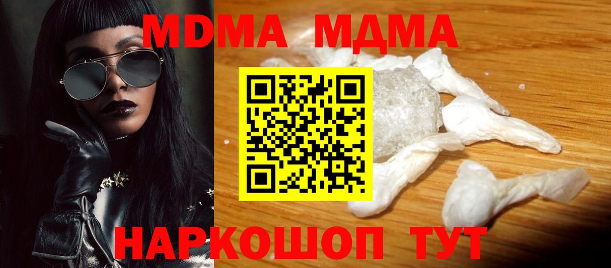 МДМА молли  MDMA crystal  Людиново  Вход с VPN 