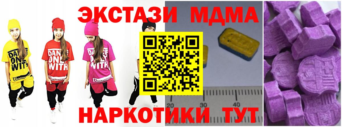 MDMA crystal Людиново