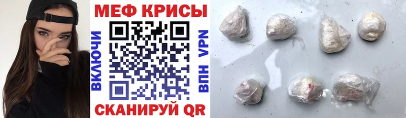 Меф мука  mega ТОР  Людиново 