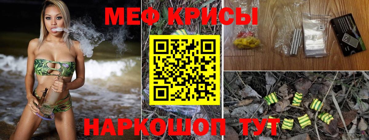 МЯУ-МЯУ  МЯУ-МЯУ  Людиново  Меф mephedrone  Мефедрон VHQ 