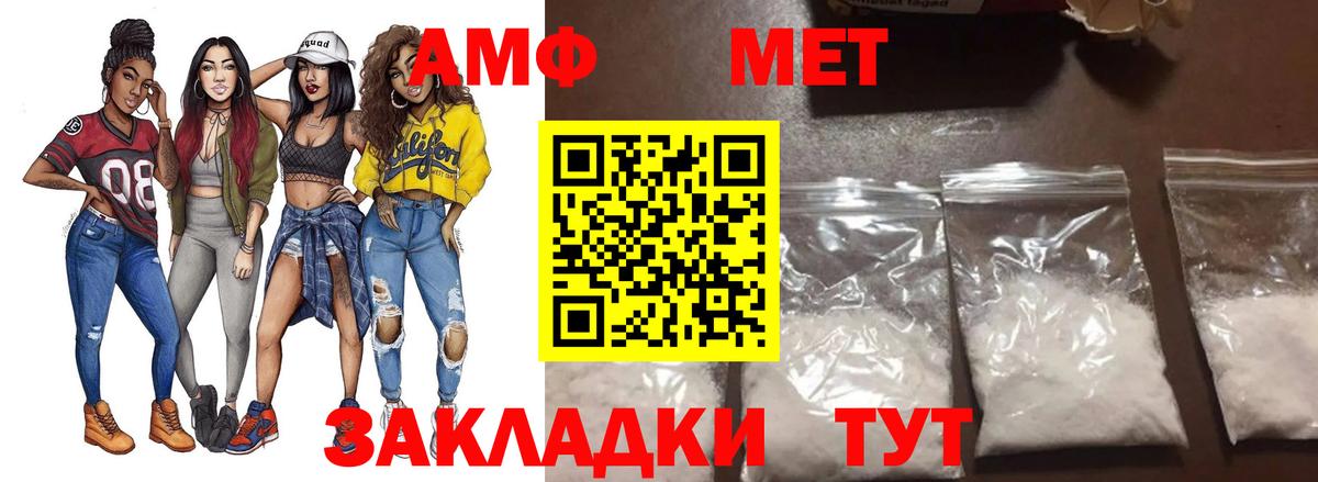 МЕТАМФЕТАМИН Декстрометамфетамин 99.9%  Вход с VPN  Людиново  МЕТАМФЕТАМИН Декстрометамфетамин 99.9% 