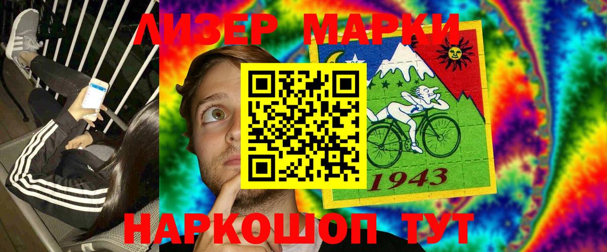 Марки NBOMe 1500мкг Людиново