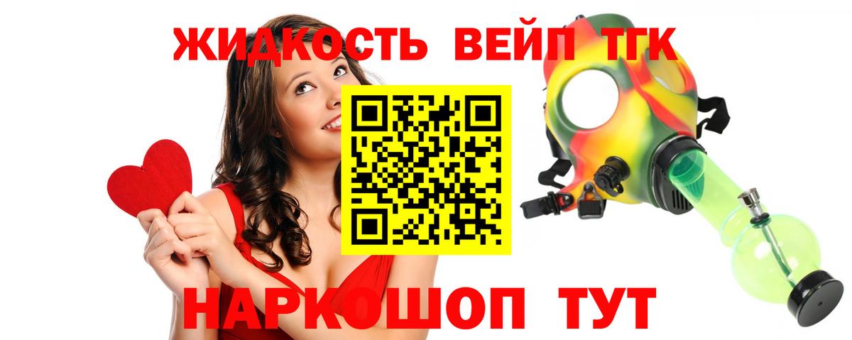 купить закладку  Дистиллят ТГК вейп  Вход с VPN  Дистиллят ТГК THC oil  Людиново 